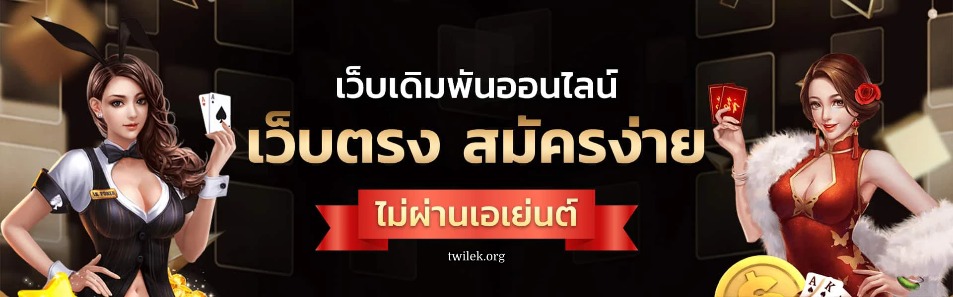 chok สล็อต