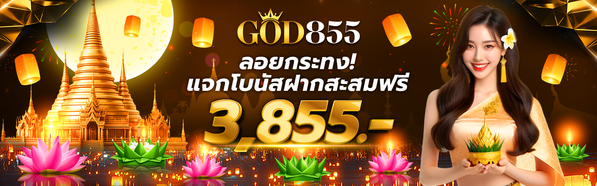 god855